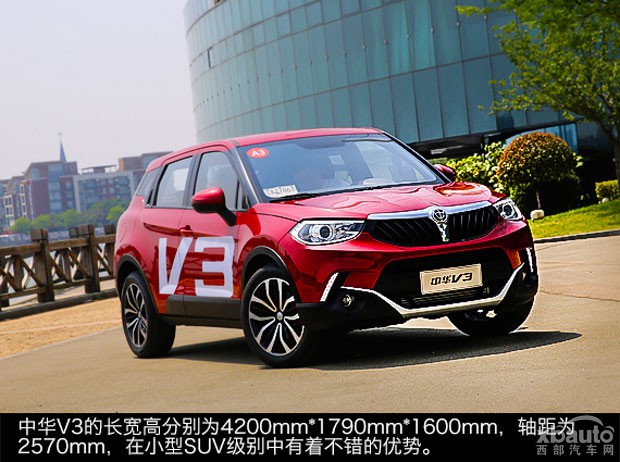 西部汽车网试驾华晨中华V3 1.5T