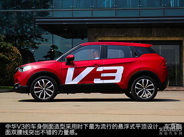 西部汽车网试驾华晨中华V3 1.5T