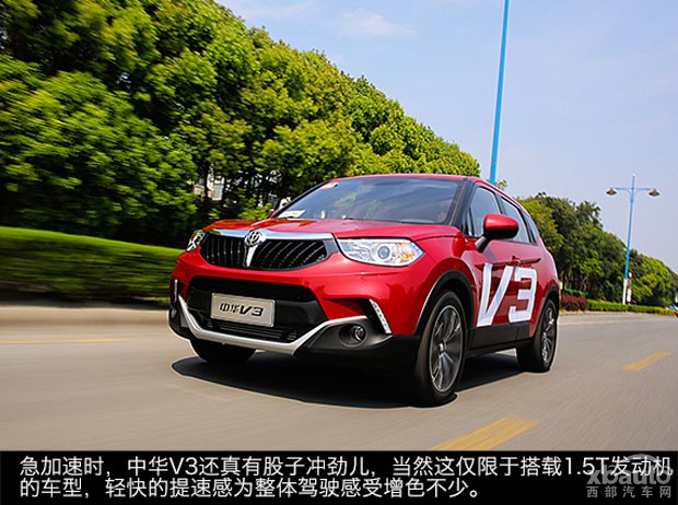 西部汽车网试驾华晨中华V3 1.5T