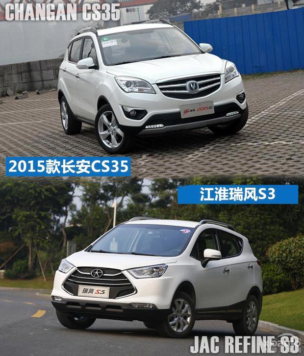 西部汽车网长安CS35对比瑞风S3