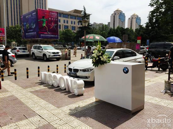 创新欢乐体验 西安荣宝掀2015 BMW 3行动新热潮