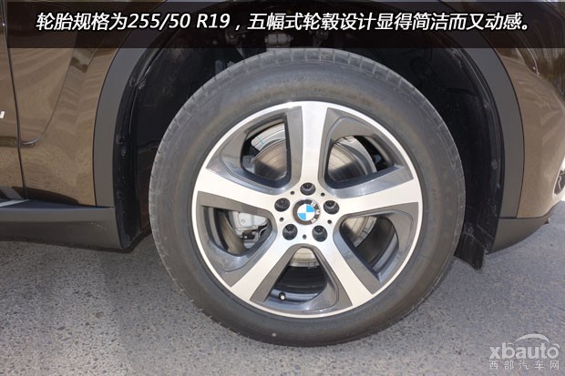 西部汽车网静态体验X5中国限量版