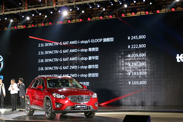 新款马自达CX-5上市 售16.98-24.58万元