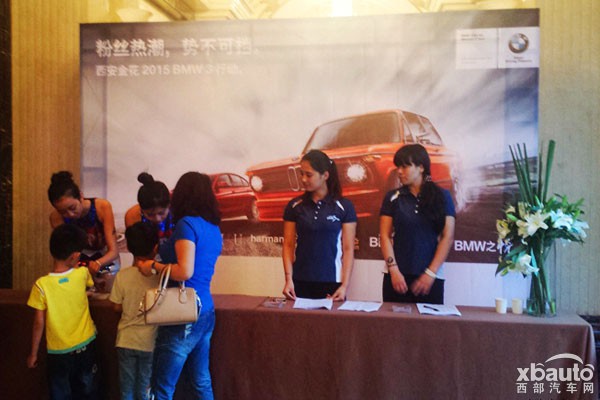 西安金花2015 BMW 3行动掀起新热潮