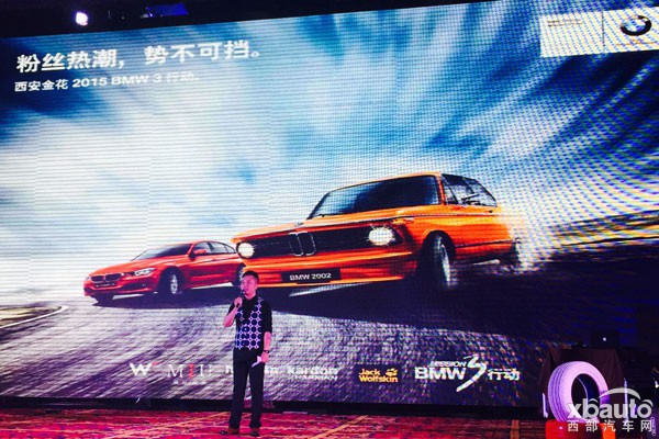 西安金花2015 BMW 3行动掀起新热潮