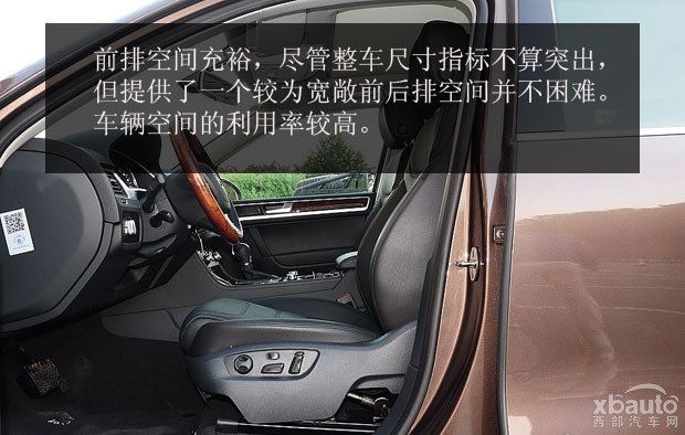西部汽车网全能驾驭体验柴油版SUV