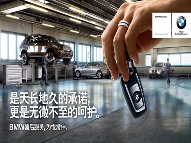 西安荣宝2015 BMW服务推广活动开始啦