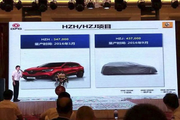 东风雷诺将推出第二款SUV 明年9月投产
