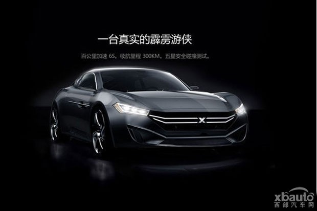 西部汽车网游侠电动汽车首款产品