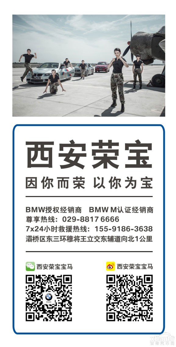 西部汽车网全新BMW 7系 以全面领先的创新科技定义未来豪华理念