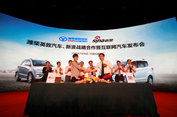 潍柴英致推出中国首款互联网汽车 引领汽车2.0时代