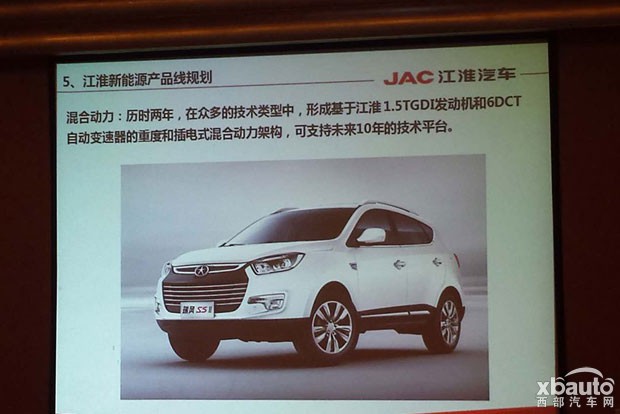西部汽车网多款纯电动+混动车型 江淮新能源车计划