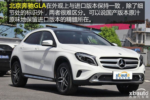 北京奔驰GLA对比奥迪Q3 30万豪华SUV之争