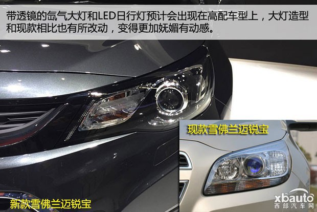 西部汽车网新款雪佛兰迈锐宝上市 售16.49-19.99万