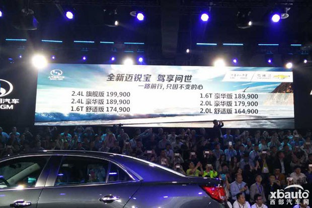 西部汽车网新款雪佛兰迈锐宝上市 售16.49-19.99万