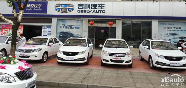 西部汽车网走过十年   吉利金刚感恩回馈只因有你
