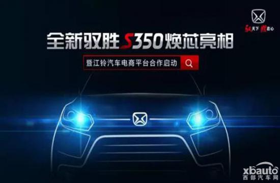江铃汽车：小咖啡馆中的大转型