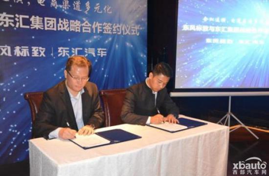 合纵连横 标致携手东汇开拓汽车电商新模式
