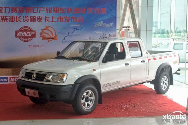 西部汽车网预售8.58万起 锐骐调整新一代/经典车型