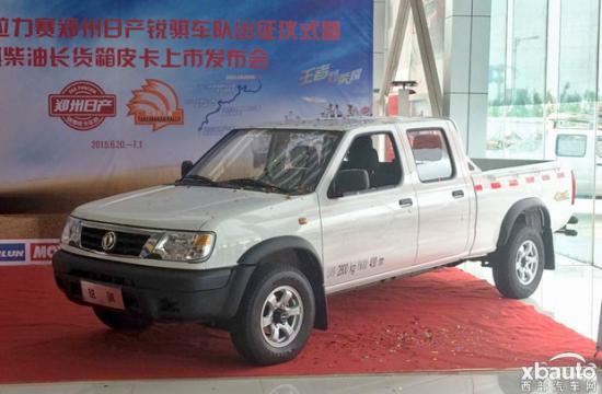 预售8.58万起 锐骐调整新一代/经典车型