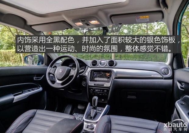 西部汽车网长安铃木维特拉上市 售9.98-15.98万元