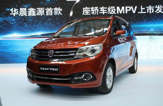 5.88-7.3333万 2016款华晨金杯750上市