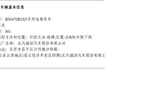宝沃首款SUV BX7将国产 明年北京车展上市