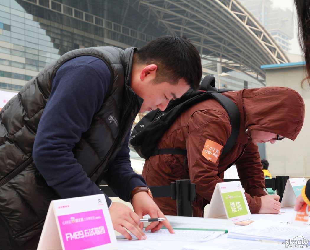 西部汽车网 C4世嘉 行智•有效 效傲江湖试乘试驾体验营激昂收官