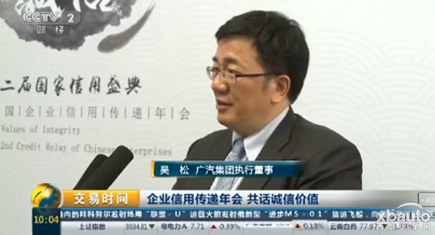 西部汽车网 广汽传祺诚信典范