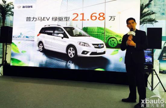纯电动MPV普力马EV上市 补贴后12.68万