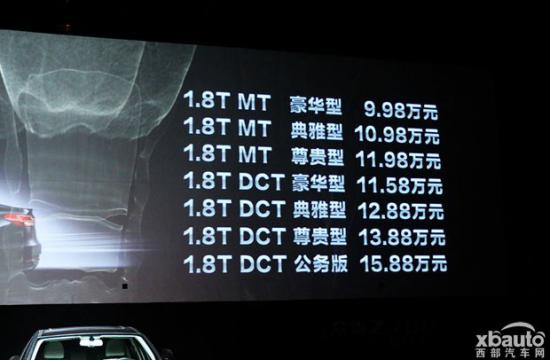 众泰Z700正式上市 售9.98-15.88万元