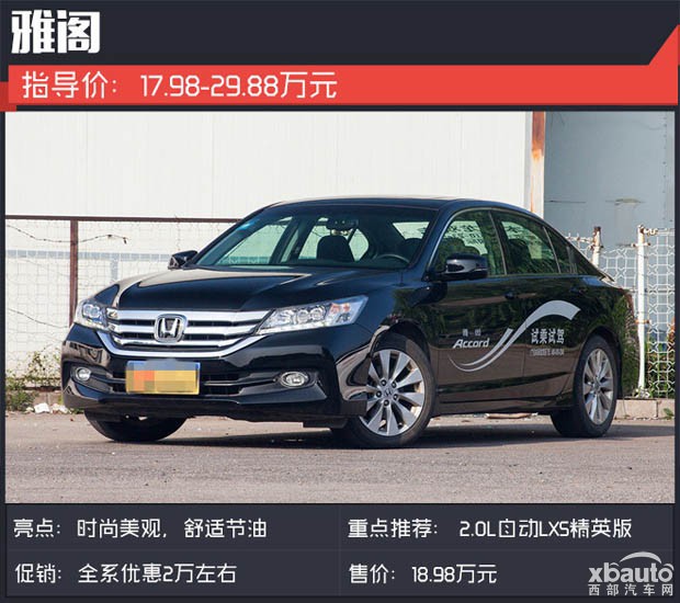 西部汽车网 中级车年底大促