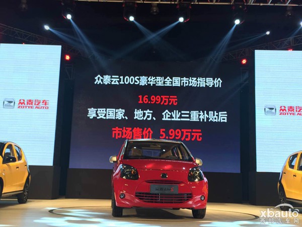 西部汽車網(wǎng) 眾泰云100S售16.99萬元 可享補(bǔ)貼共11萬