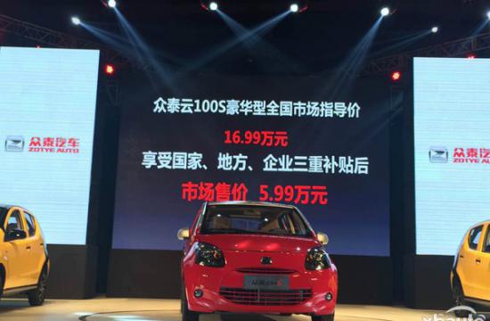 眾泰云100S售16.99萬元 可享補貼共11萬