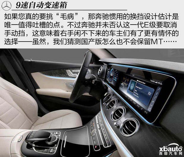西部汽車網 國產新一代奔馳E級或6月上市 北京車展首發