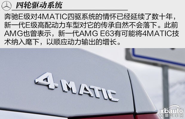 西部汽車網 國產新一代奔馳E級或6月上市 北京車展首發