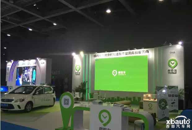 西部汽车网 微租车：重新定义汽车，新能源汽车崛起