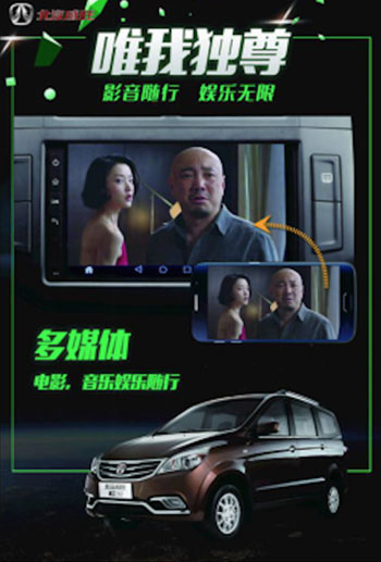 威旺M30智能互联系统 点亮春节回家路