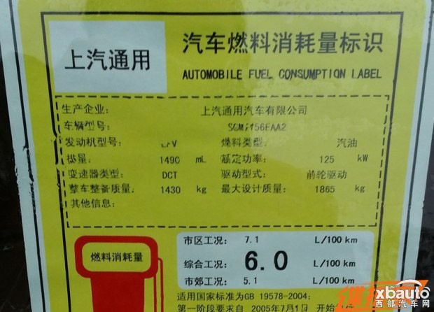 西部汽车网 曝迈锐宝XL 1.5T实车图