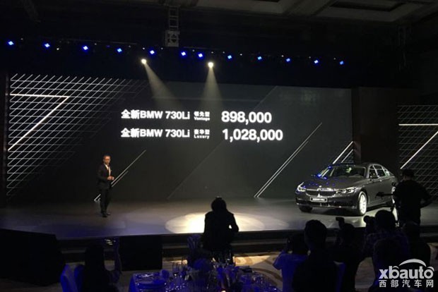 西部汽车网售89.8-102.8万元 宝马730Li正式上市