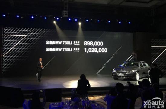 售89.8-102.8万元 宝马730Li正式上市
