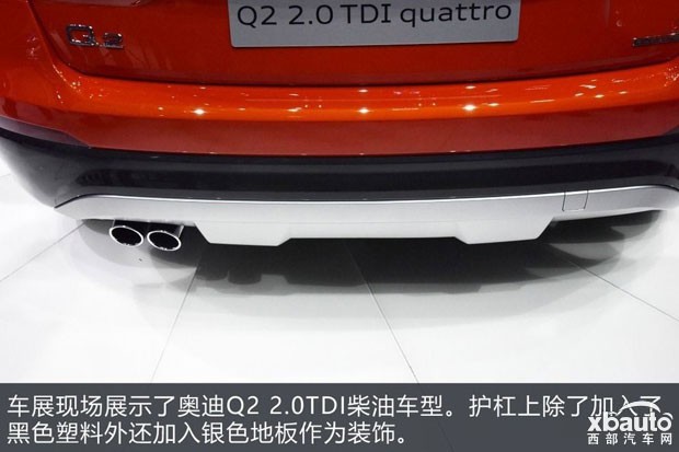 西部汽车网正式进军小型SUV市场 静态全新奥迪Q2