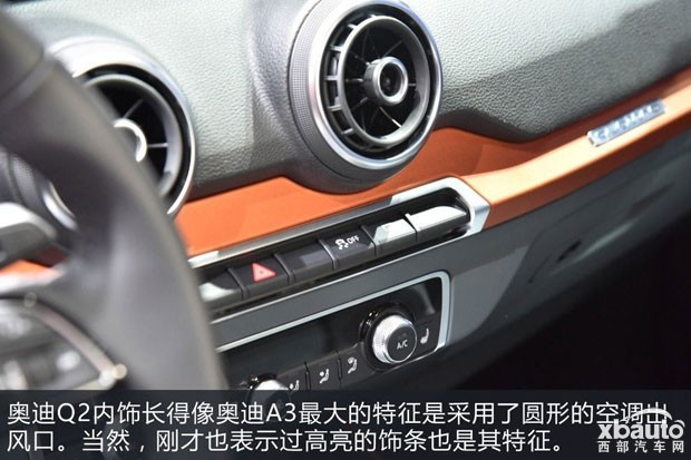 西部汽车网正式进军小型SUV市场 静态全新奥迪Q2