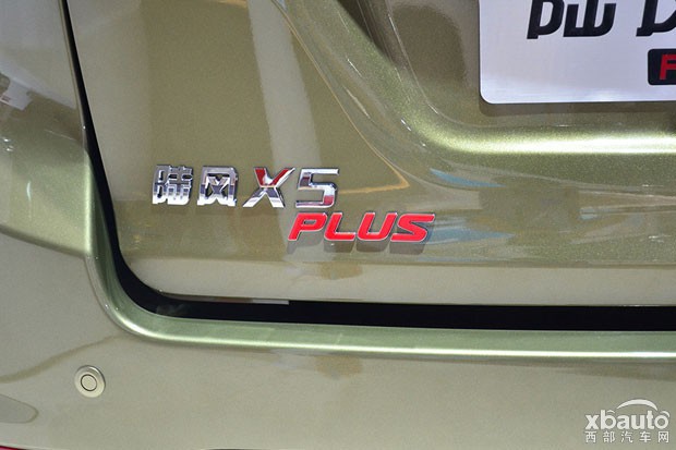 西部汽车网售8.98-12.68万元 陆风X5 Plus正式上市