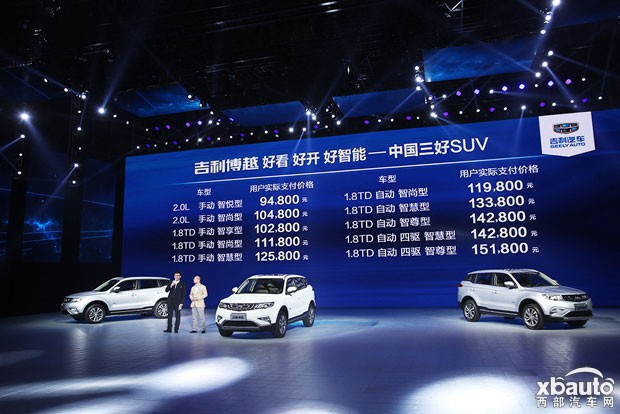 西部汽车网售9.88-15.78万元 吉利博越正式上市啊