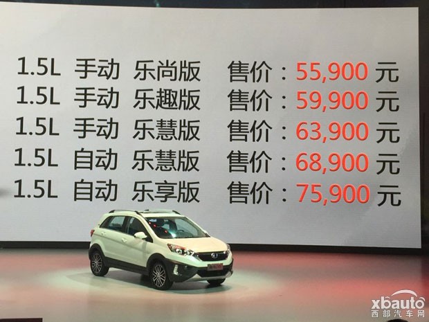 西部汽车网昌河小型SUV Q25上市 售价5.59-7.59万