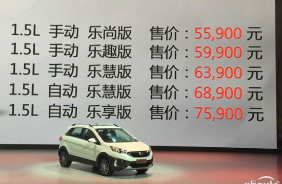 昌河小型SUV Q25上市 售价5.59-7.59万