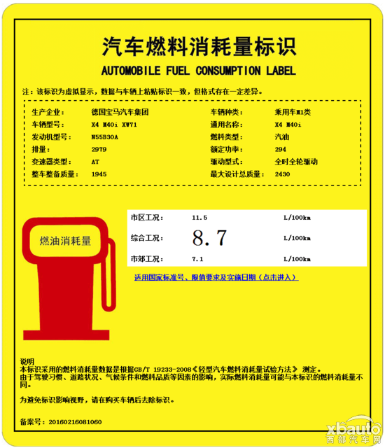 http://files.xbauto.com/image/20160331/31094205dbdb5a2f311797.png