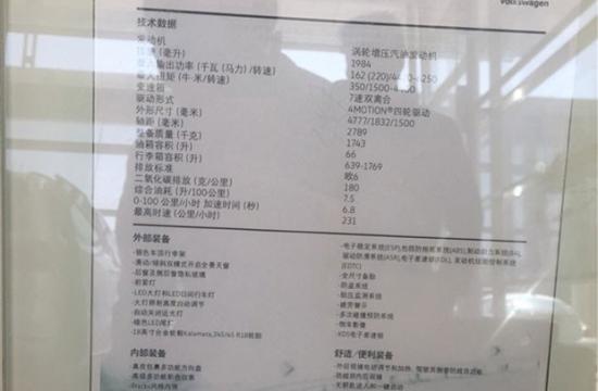 或售40.96万 大众蔚揽380TSI四驱拓行版