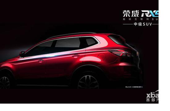 轴距超2700mm 荣威RX5于4月25日北京车展亮相